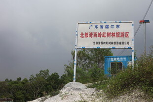 景区入口标识牌