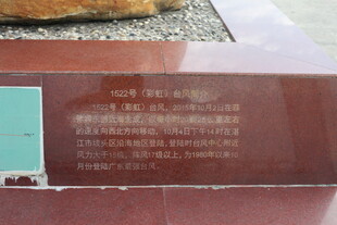 红色碑刻文字介绍