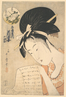 日本艺伎书写场景