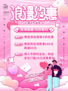 浪漫影惠开启甜蜜观影之旅