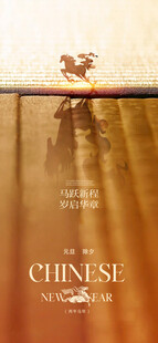 元旦新年海报