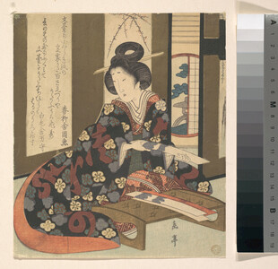 日本艺伎坐姿图