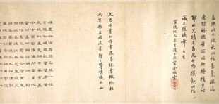 古代书法作品展示