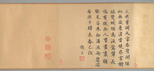 古代书法作品展示