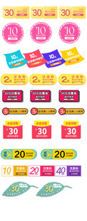 多彩折扣促销标签