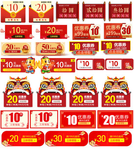 红色新春节庆折扣标签
