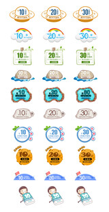 多彩价格折扣标签