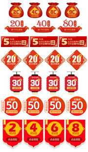 红色过年促销标签