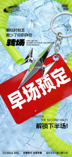 酒吧日常活动宣传创意海报