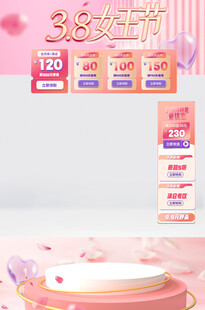 直播间海报背景