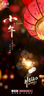 小年夜景 灯笼烟花共璀璨