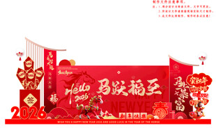 马年美陈