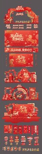 马年美陈