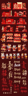 马年美陈