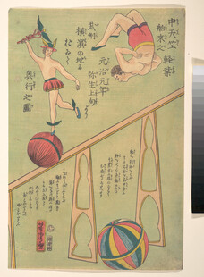 古代运动场景图