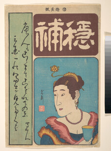 古代仕女图古籍封面