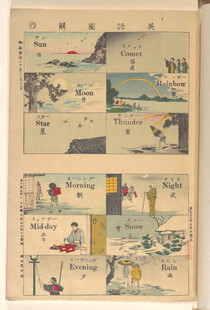 古代航海场景插画