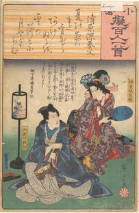 日本传统艺伎场景图