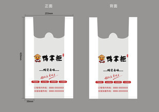 打包袋设计效果图