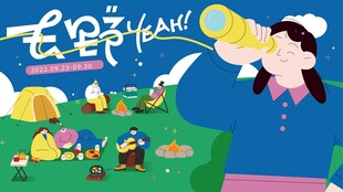 秋季秋日趣味生活集市