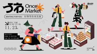 创意纸品市场展示设计