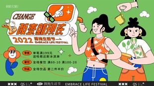 改变就现在创意潮流多巴胺