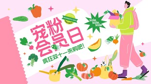 宠物美食会长日海报