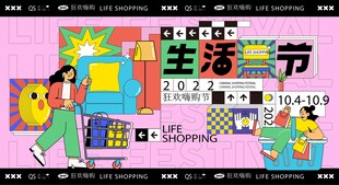 潮流创意多巴胺商场