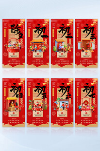 2026大年新春马年春节年俗3