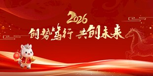 马年主画面