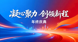 年会