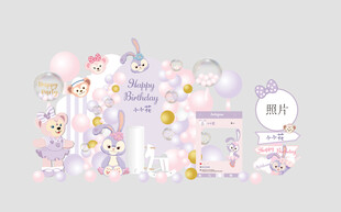 达菲熊星黛露周岁场景布置