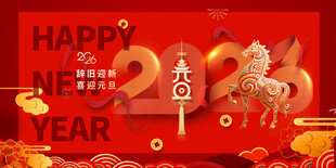 马年