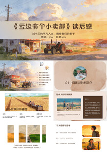 石油青年小说阅读页面展示