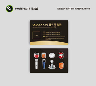 高端商务名片设计模板