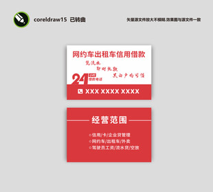 红色简约活动邀请函模板