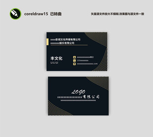 深色商务风格名片设计