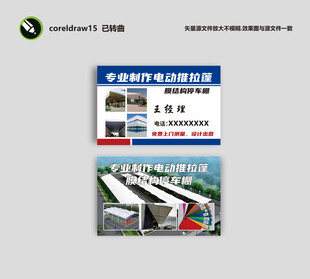 专业自动化设备宣传卡片