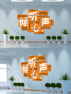 心理咨询室背景墙
