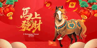 马上就财