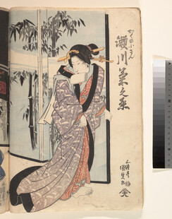 古典和服女子优雅姿态