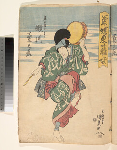 日本传统服饰女子绘画