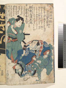 武士战斗浮世绘画面