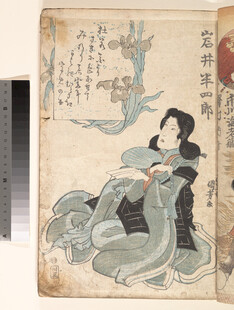 古代女子与巨兽形象绘卷