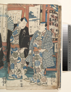 日本传统服饰人物浮世绘