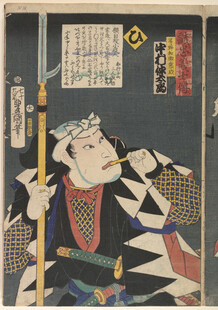 日本武士持械扮相画面