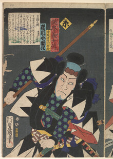 日本武士传统形象插画