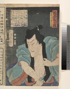 日本浮世绘人物形象