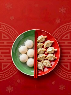 汤圆与饺子