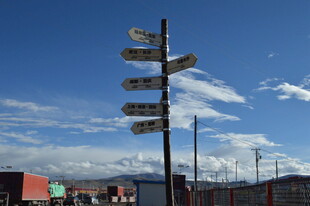 多方向指示路牌